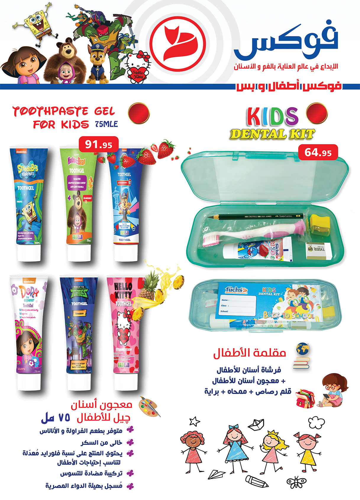 al-raya offers from 15sep to 4sep 2025 عروض الراية من 15 سبتمبر حتى 4 سبتمبر 2025 صفحة رقم 38